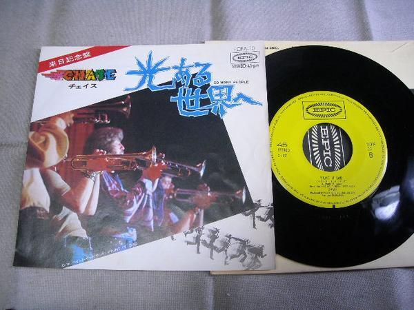 【シングル】「チェイス/光ある世界へ」ソニー拍卖