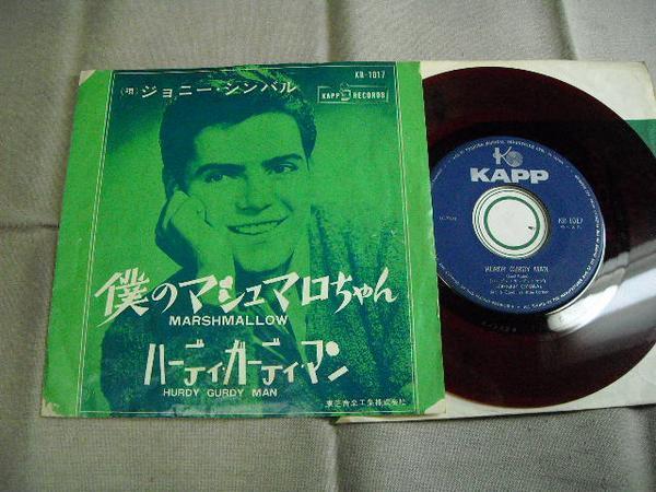 【赤盤シングル】「ジョニー・シンバル/僕のマシュマロちゃん」拍卖