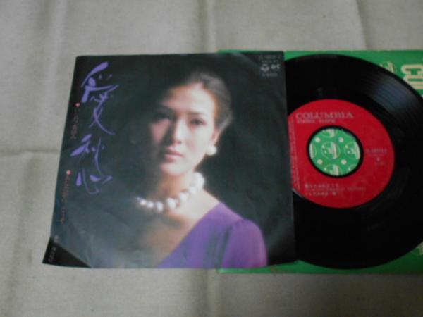 【シングル】「いしだあゆみ/愛愁」コロムビア拍卖