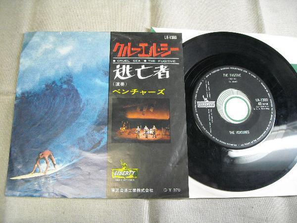 【シングル】「ベンチャーズ/クルーエル・シー」東芝拍卖