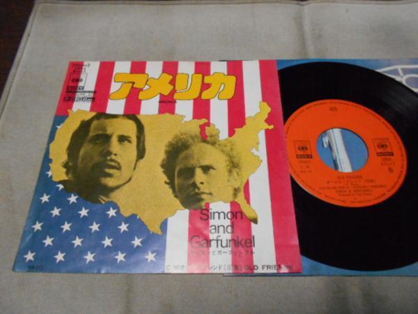 【シングル】「サイモンとガーファンクル/アメリカ」ソニー拍卖