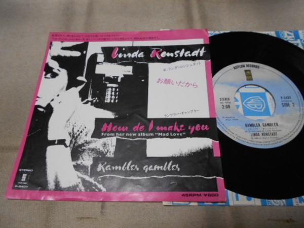 【シングル】「リンダ・ロンシュタット/お願いだから」ワーナー拍卖