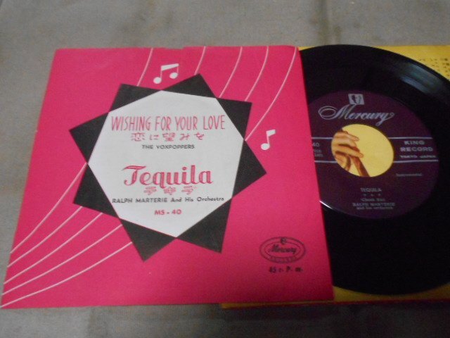 【シングル】「ヴォックス・ポッパーズ/恋に望みを」キング拍卖