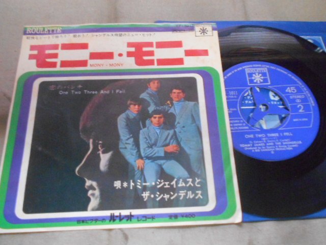 【シングル】「トミー・ジェイムスとザ・シャンデルズ/モニー・モニー」ビクター拍卖