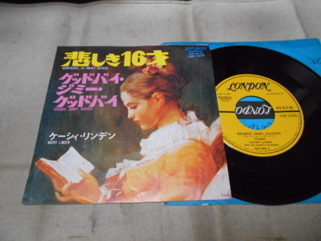 【シングル】「ケーシィ・リンデン/悲しき16才」キング拍卖