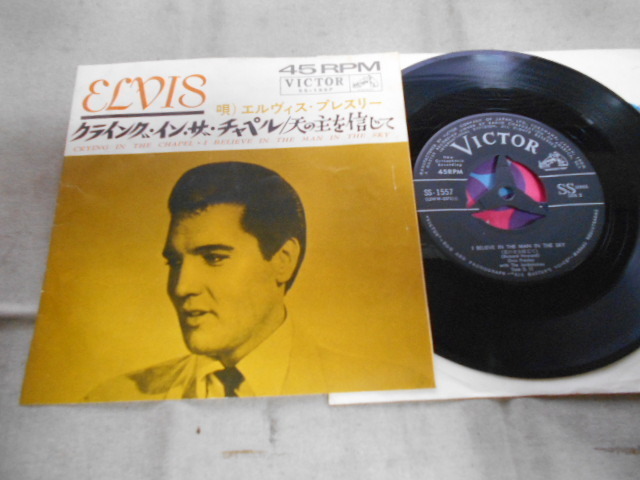 【シングル】「エルヴィス・プレスリー/クライング・イン・ザ・チャペル」ビクター拍卖
