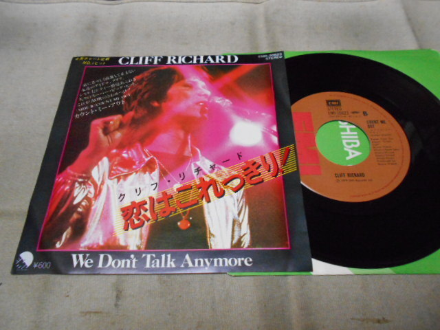 【シングル】「クリフ・リチャード/恋はこれっきり」東芝拍卖