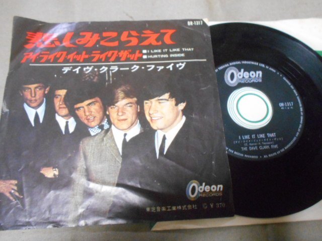 【シングル】「デイヴ・クラーク・ファイヴ/悲しみこらえて」東芝拍卖
