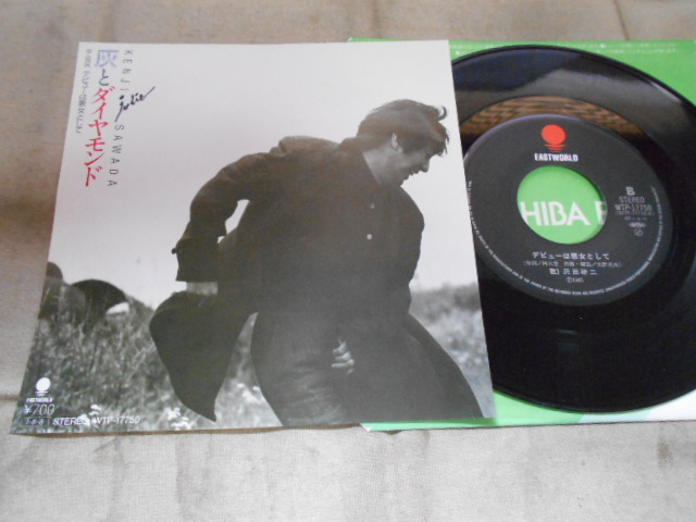 【シングル】「沢田研二/灰とダイヤモンド」東芝拍卖