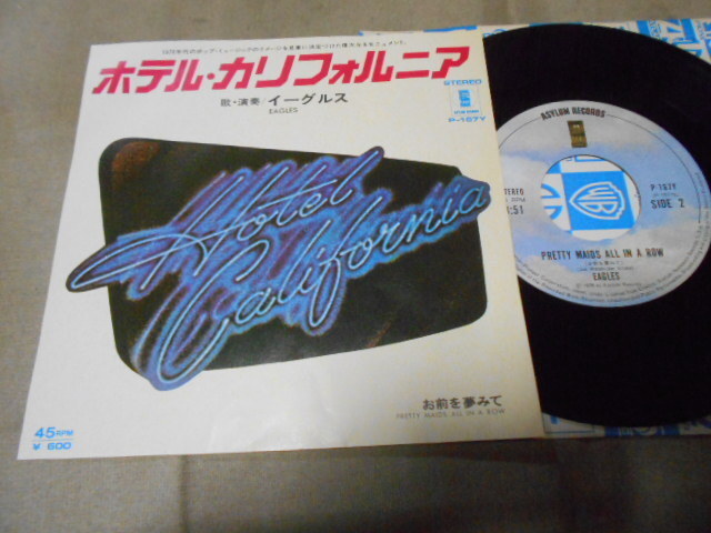 【シングル】「イーグルス/ホテル・カリフォルニア」ワーナー拍卖