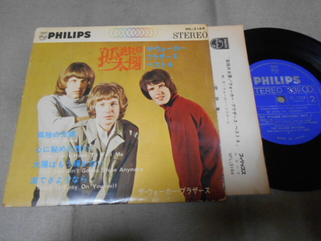 【コンパクト盤】「ザ・ウォーカー・ブラザース/孤独の太陽他」ビクター拍卖