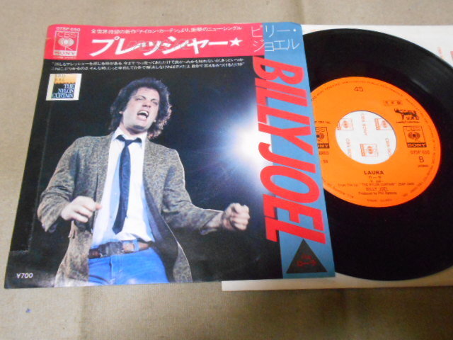 【シングル】「ビリー・ジョエル/プレッシャー」ソニー拍卖