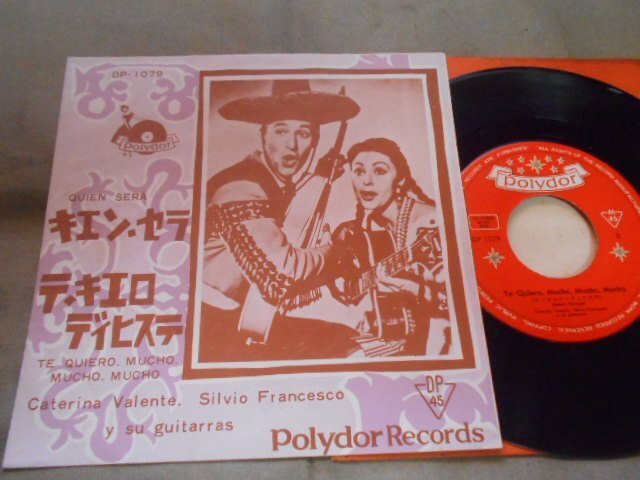 【シングル】「カテリーナ・ヴァレンテ/キエン・セラ」グラモフォン拍卖