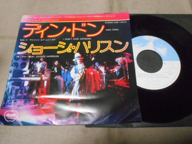 【シングル】「ジョージ・ハリスン/ディン・ドン」東芝E拍卖