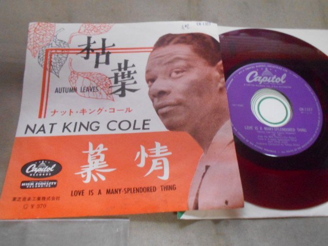 【赤盤シングル】「ナット・キング・コール/枯葉」東芝拍卖