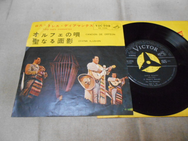 【シングル】「ロス・トレス・ディアマンテス/オルフェの唄」ビクター拍卖