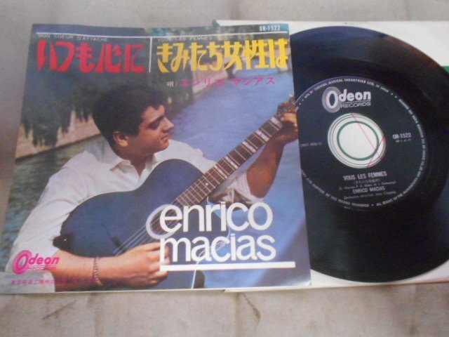 【シングル】「エンリコ・マシアス/いつも心に」東芝拍卖