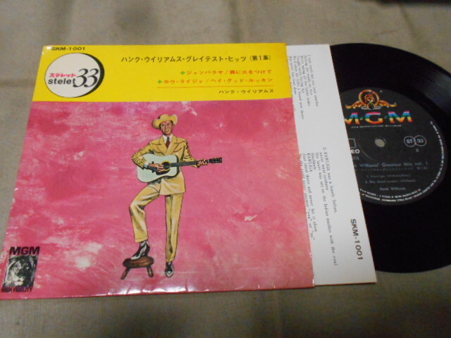 【コンパクト盤】「ハンク・ウィリアムス/ジャンバラヤ他」グラモフォン拍卖