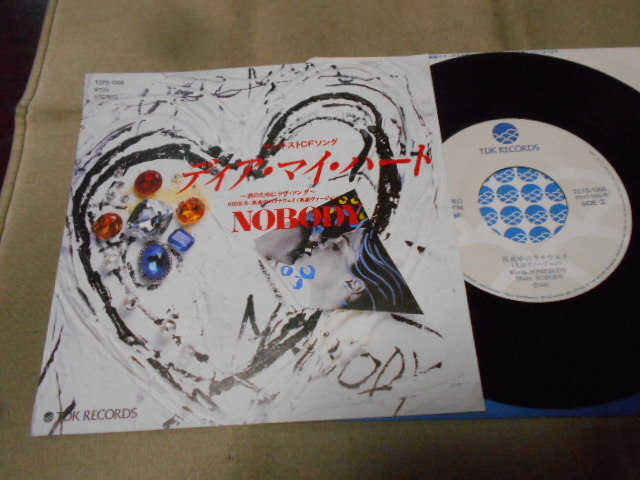 【シングル】「NOBODY/ディア・マイ・ハート」TDK拍卖