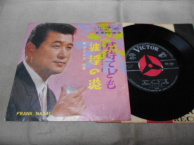 【シングル】「フランク永井/君待てども」ビクター拍卖