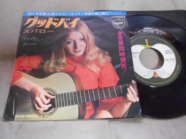 【シングル】「メリー・ホプキン/グッドバイ」東芝拍卖