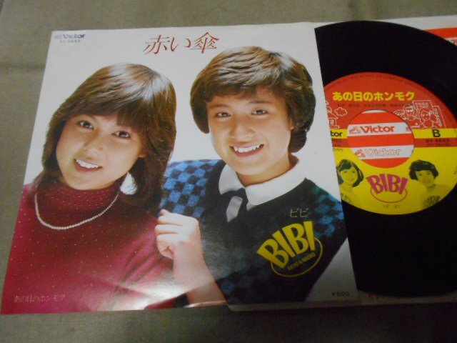 【シングル】「BIBI(ビビ)/赤い傘」ビクター拍卖