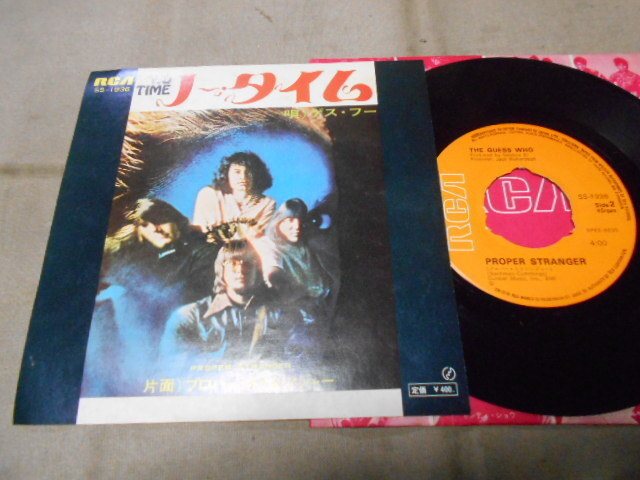 【シングル】「ゲス・フー/ノー・タイム」ビクター拍卖