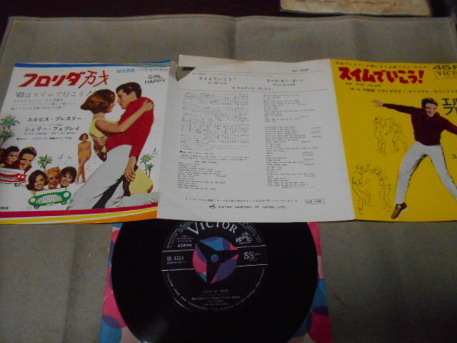 【シングル】「エルヴィス・プレスリー/スイムでいこう!」!ビクター拍卖