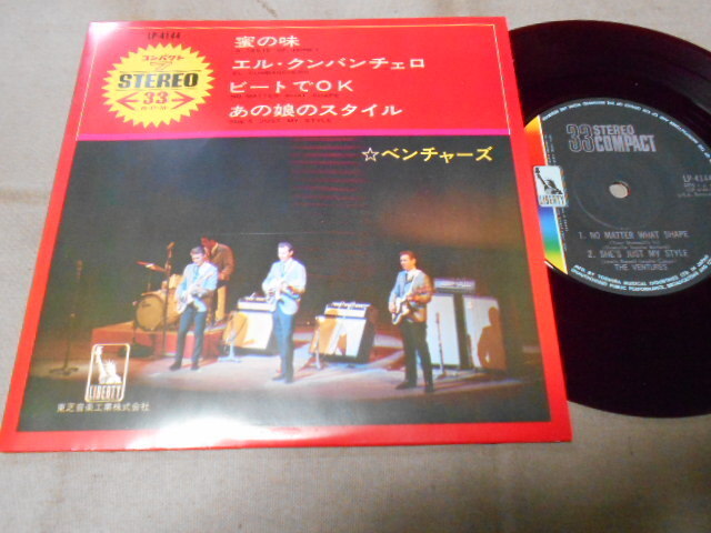 【赤盤コンパクト】「ベンチャーズ/蜜の味他」東芝拍卖