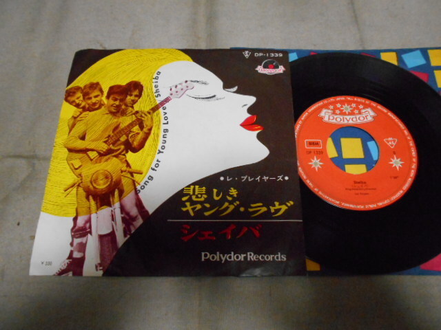 【シングル】「レ・プレイヤーズ/悲しきヤング・ラヴ」グラモフォン拍卖