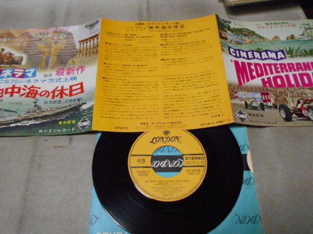 【シングル】「地中海の休日/O.S.T」キング拍卖