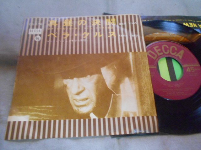 【シングル】「ゴードン・ジェンキンス楽団/真昼の決闘」テイチク拍卖