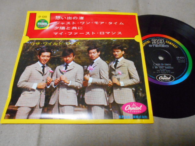 【コンパクト盤】「ザ・ワイルド・ワンズ/想い出の渚他」東芝拍卖