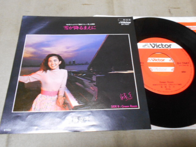 【シングル】「遠藤京子/雪が降るまえに」ビクター拍卖