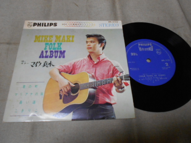 【コンパクト盤】「マイク真木/君の町他」ビクター拍卖