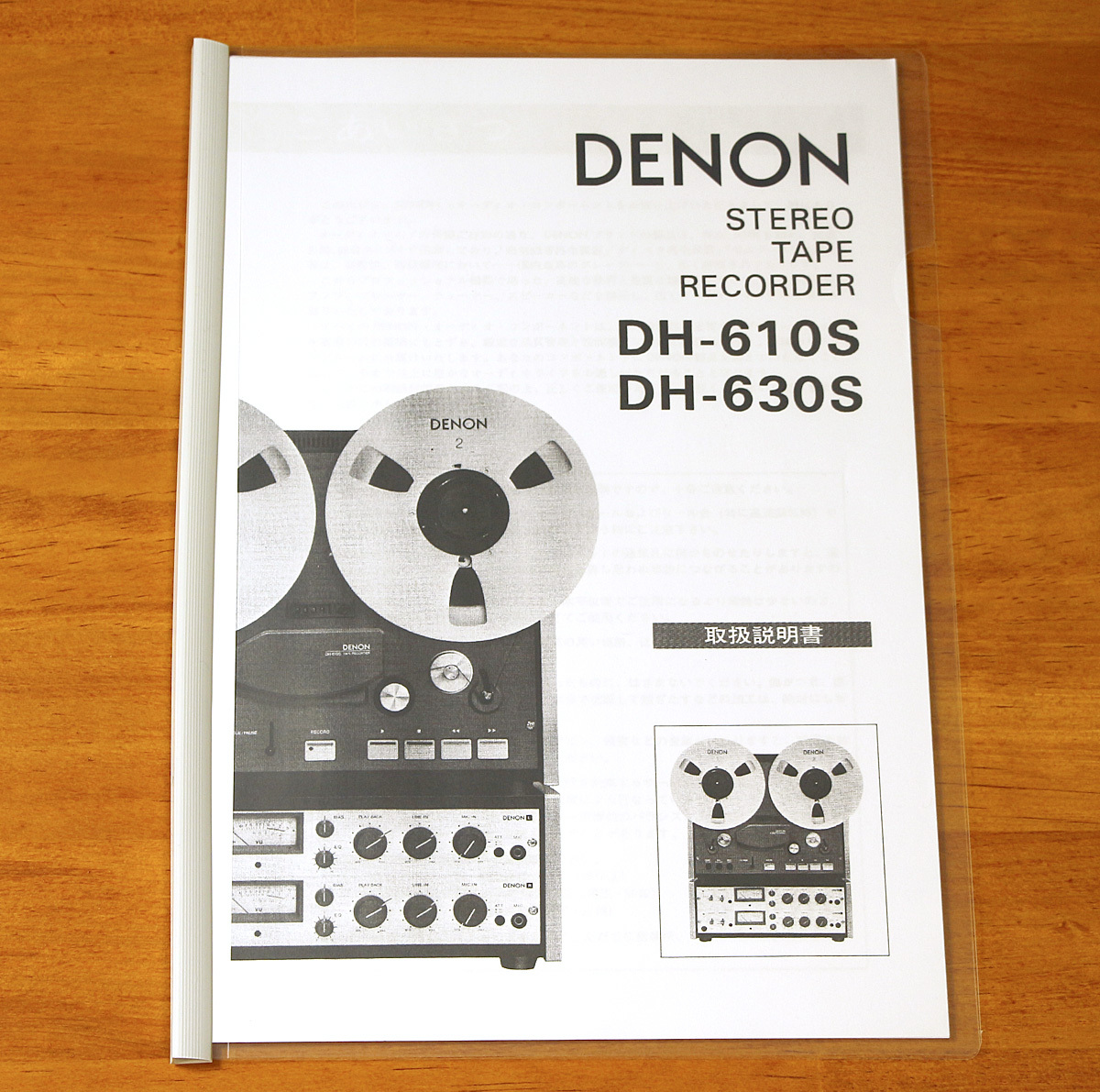 送料無料! DENON DH-610S / DH-630S デノン 取扱説明書 A4拍卖