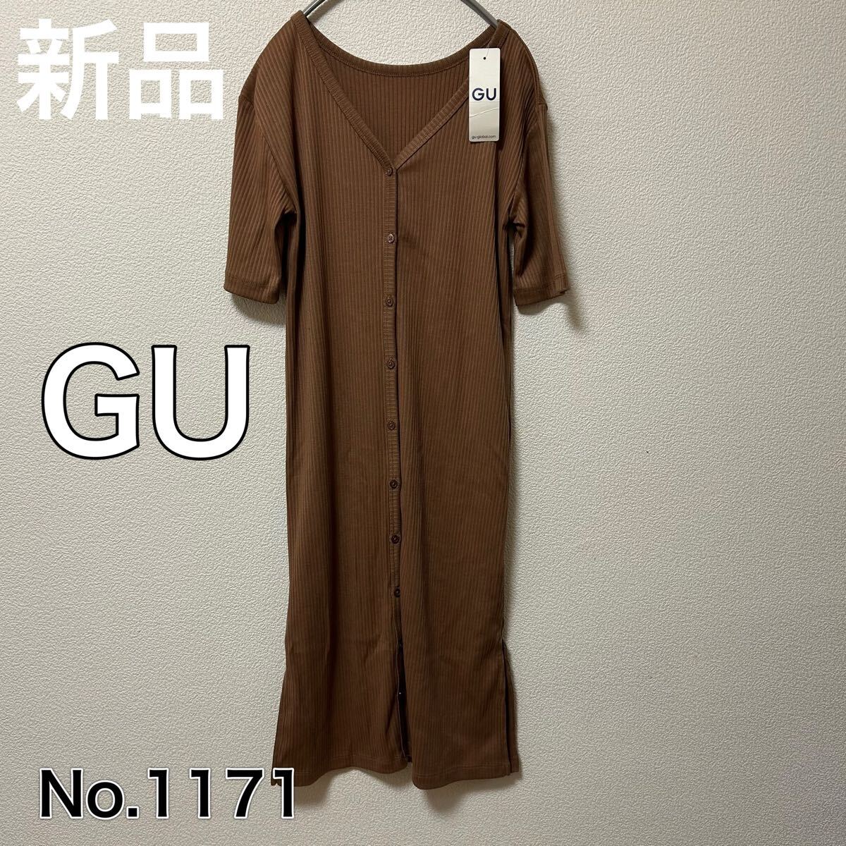 送料無料 匿名配送 新品 GU ジーユー ロングカーディガン拍卖