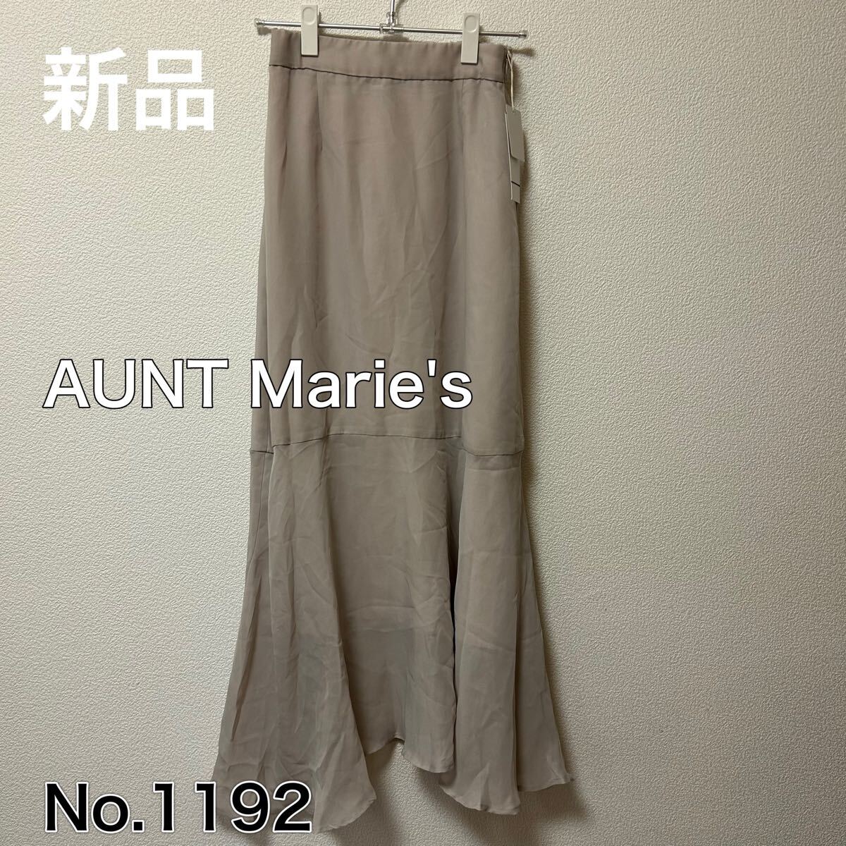 送料無料 匿名配送 AUNT Marie's ロングスカート拍卖