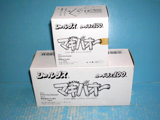 8155 未開封 カードダス シールダス みどりのマキバオー 1BOX 【デッドストック】 バンダイ つの丸 集英社 フジテレビ スタジオぴえろ拍卖