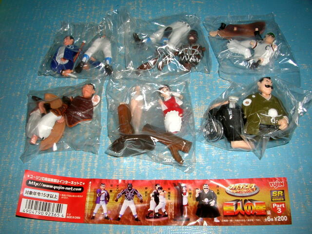 8162 新品 ユージンSR ファイティング コレクション 巨人の星 パート3 全6種 星飛雄馬 伴宙太 星明子 星一徹 オズマ 伴大造 ガチャポン拍卖