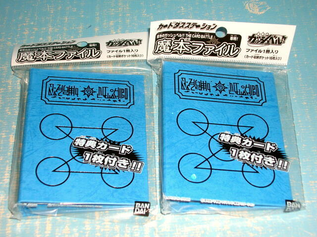 8169 新品 金色のガッシュベル ザ・カードバトル 魔本ファイル ビクトリームVer.(青) 2冊セット カードダスステーション バンダイ拍卖