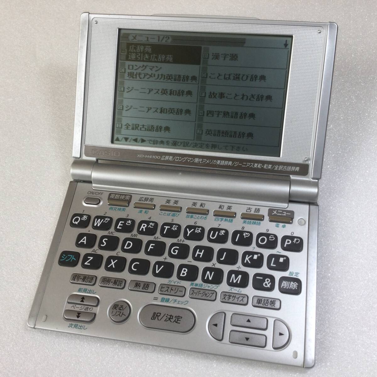 CASIO EX-word 電子辞書 XD-H4100 シルバー ケース付き 中古拍卖
