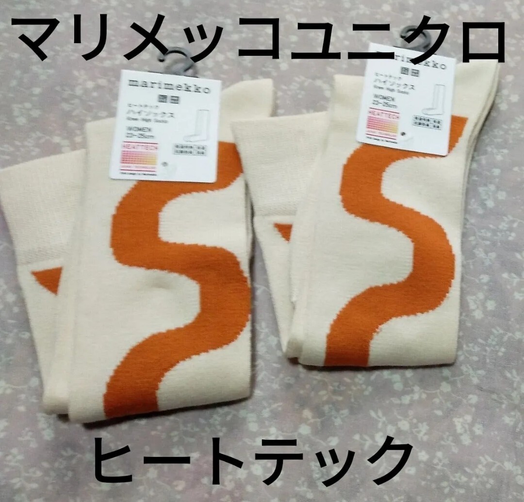 マリメッコ×ユニクロヒートテックハイソックス2足新品タグ付 marimekko UNIQLO 拍卖