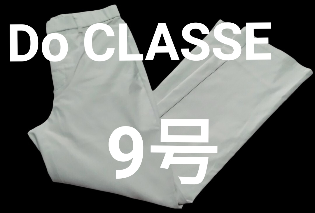 Do CLASSEストレッチパンツ9号未使用品タグ無替えボタンあり拍卖