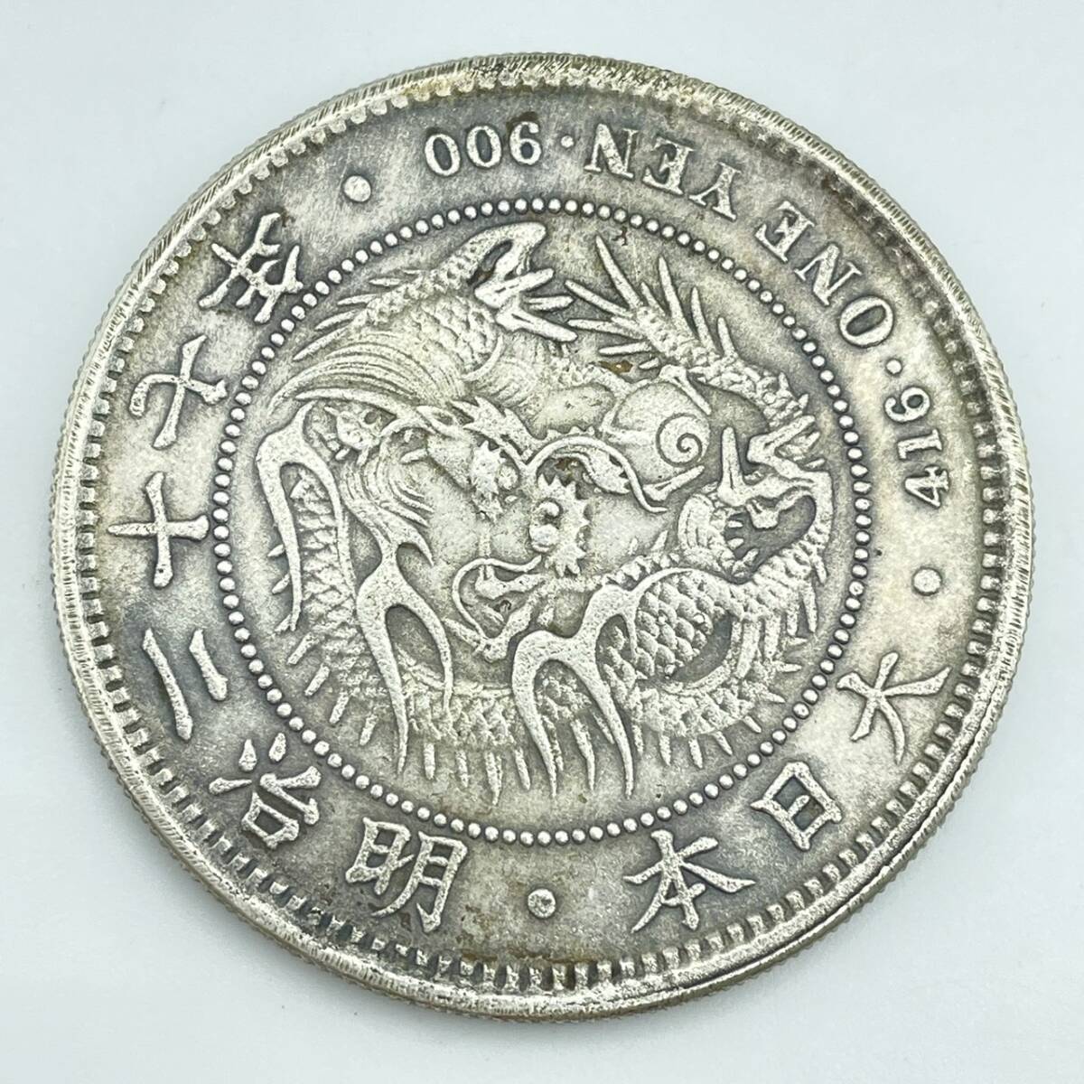 25駅/A043590-1/SR3000/K104-412/【幕張】一圓銀貨 明治二十七年 大日本 416・ONE YEN・900 硬貨 重量 : 約27.06g拍卖