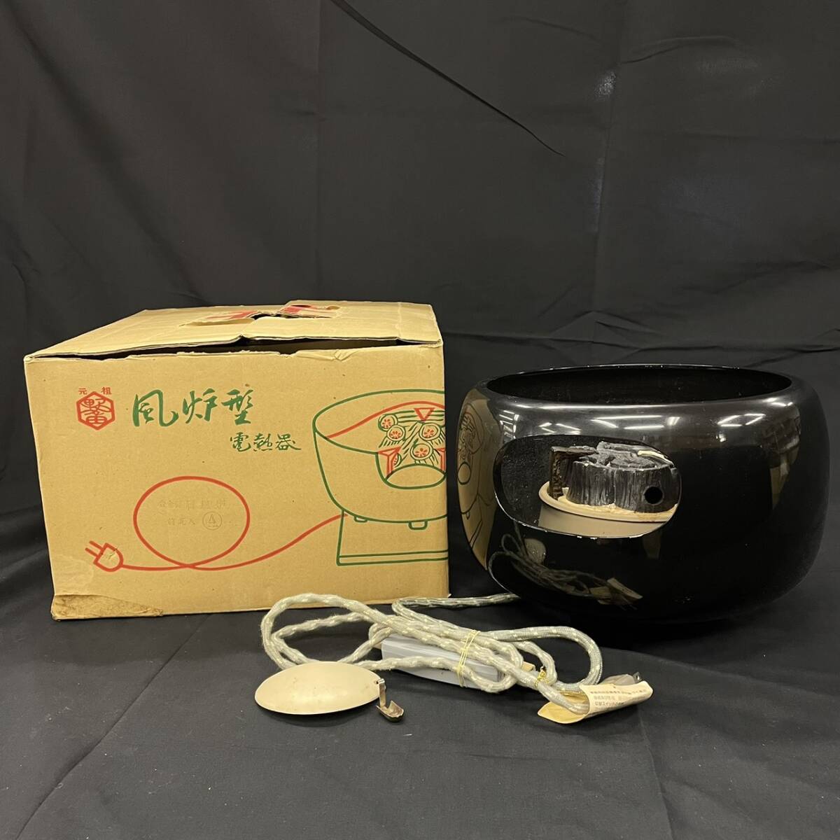 25札/A017259-3/MY3000/K112-419/【幕張】野々田商店 野々田式炭型電熱器 風炉型 100V-410W 箱付き拍卖