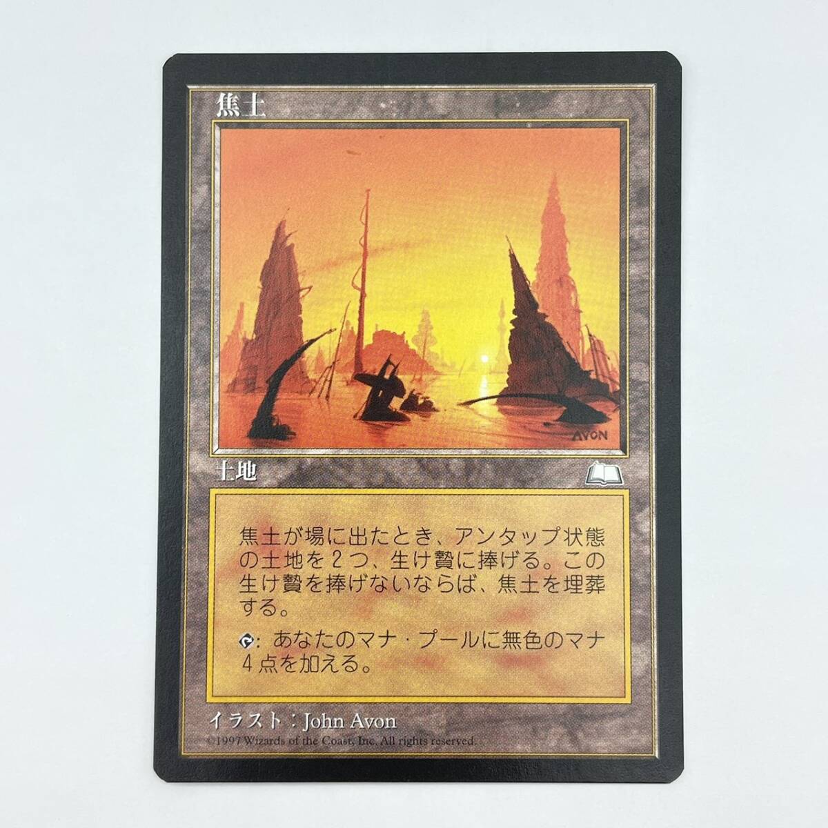 25柏/A030554-35/SR0/K113-405/【幕張】トレカ MTG マジックザギャザリング MAGIC The Gathering 焦土 日本語拍卖