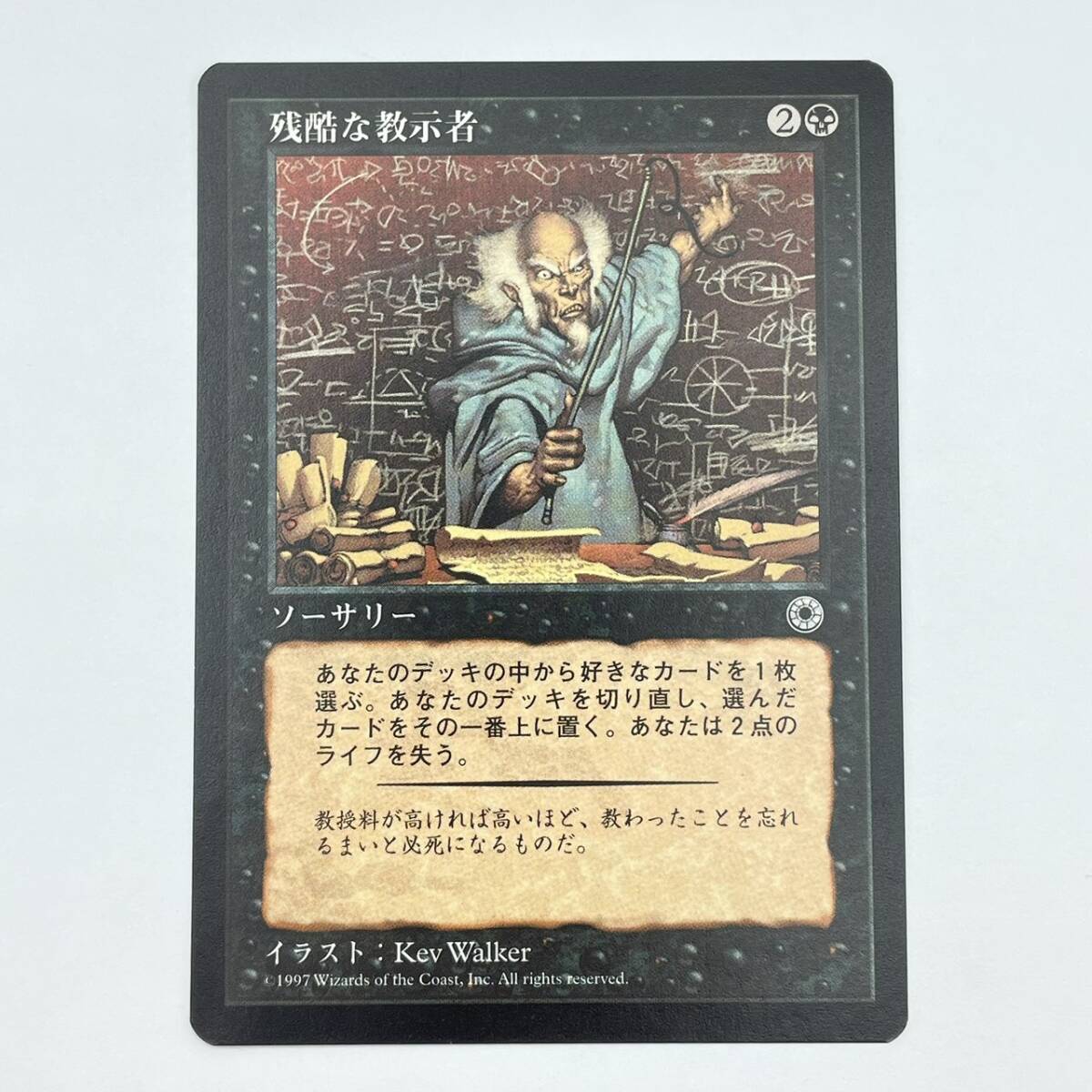 25柏/A030554-41/SR0/K113-410/【幕張】トレカ MTG マジックザギャザリング MAGIC The Gathering 残酷な教示者 日本語拍卖