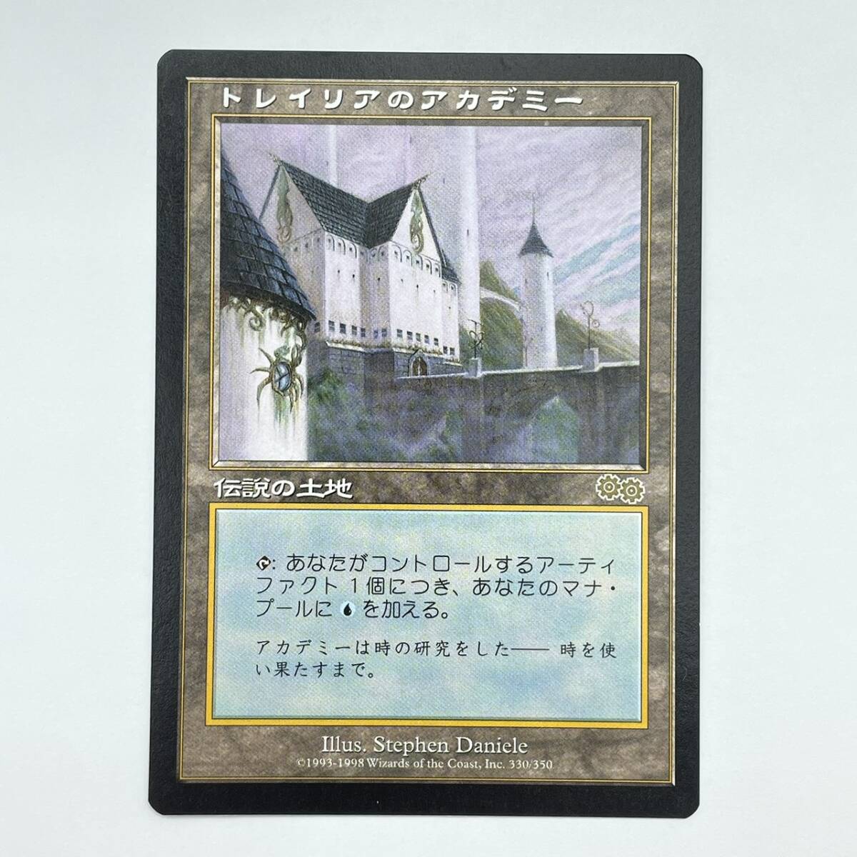25柏/A030554-53/SR0/K113-419/【幕張】トレカ MTG マジックザギャザリング MAGIC The Gathering トレイリアのアカデミー 日本語拍卖