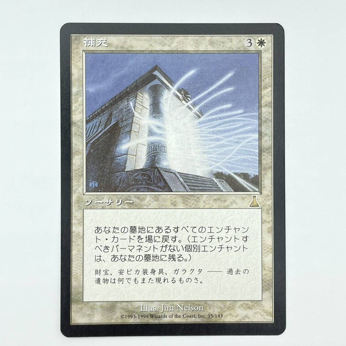 25柏/A030554-21/SR0/K113-422/【幕張】トレカ MTG マジックザギャザリング MAGIC The Gathering 補充 日本語拍卖